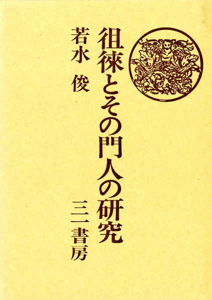 人物・伝記の古書買取なら黒崎書店