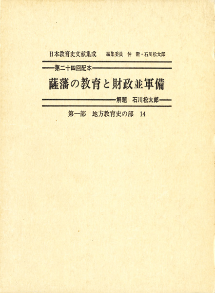 人物・伝記の古書買取なら黒崎書店