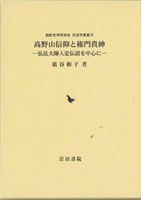 民族　民俗学の古書買取なら黒崎書店