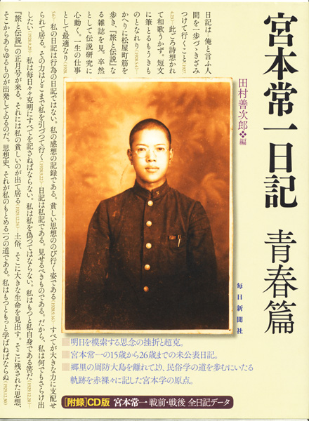 民俗学研究書の古書買取なら黒崎書店