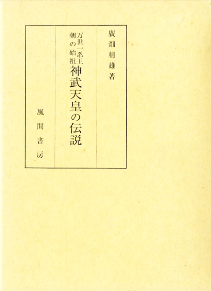 民俗学研究書の古書買取なら黒崎書店