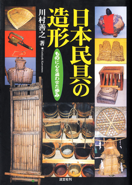 民俗学研究書の古書買取なら黒崎書店