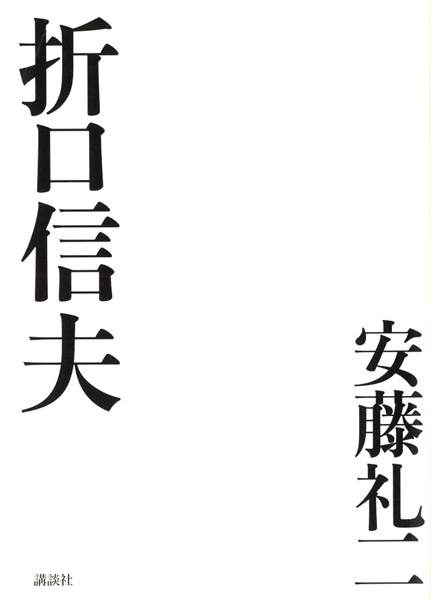 民俗学研究書の古書買取なら黒崎書店