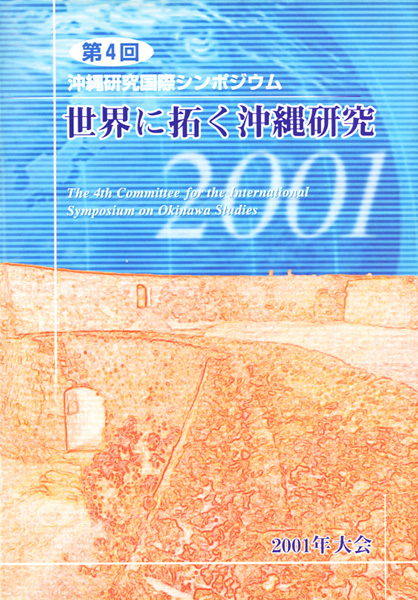 民俗学研究書の古書買取なら黒崎書店