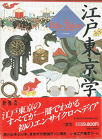 風俗　女性史　食物の古書買取なら黒崎書店