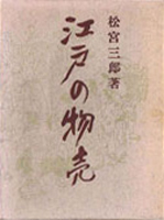 風俗・女性史・食物専門書の古書買取なら黒崎書店