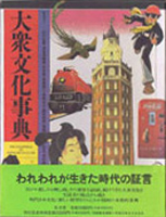 風俗・女性史・食物専門書の古書買取なら黒崎書店