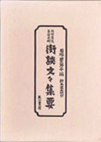 風俗・女性史・食物専門書の古書買取なら黒崎書店