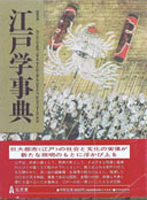 風俗・女性史・食物専門書の古書買取なら黒崎書店