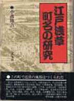 風俗　女性史　食物の古書買取なら黒崎書店