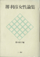 風俗・女性史・食物専門書の古書買取なら黒崎書店