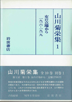 風俗　女性史　食物の古書買取なら黒崎書店