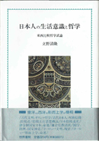 風俗　女性史　食物の古書買取なら黒崎書店