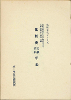 風俗・女性史・食物専門書の古書買取なら黒崎書店