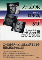 日本美術　仏教美術　東洋美術の古書買取なら黒崎書店