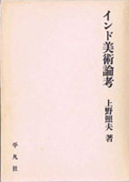 日本美術・仏教美術・東洋美術の古書買取なら黒崎書店