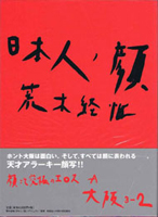 日本美術　仏教美術　東洋美術の古書買取なら黒崎書店