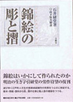 日本美術　仏教美術　東洋美術の古書買取なら黒崎書店