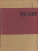 日本美術　仏教美術　東洋美術の古書買取なら黒崎書店