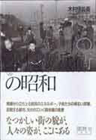 日本美術　仏教美術　東洋美術の古書買取なら黒崎書店