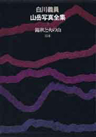 日本美術　仏教美術　東洋美術の古書買取なら黒崎書店