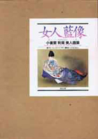 日本美術　仏教美術　東洋美術の古書買取なら黒崎書店