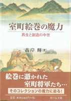 日本美術　仏教美術　東洋美術の古書買取なら黒崎書店