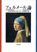 日本美術　仏教美術　東洋美術の古書買取なら黒崎書店