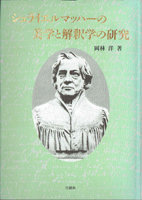 日本美術　仏教美術　東洋美術の古書買取なら黒崎書店