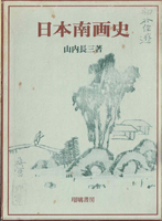 日本美術・仏教美術・東洋美術の古書買取なら黒崎書店