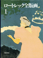 日本美術　仏教美術　東洋美術の古書買取なら黒崎書店