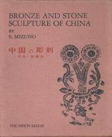 日本美術　仏教美術　東洋美術の古書買取なら黒崎書店