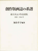 日本美術・仏教美術・東洋美術の古書買取なら黒崎書店