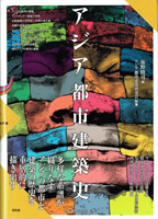 都市・町並み・建築研究書の古書買取なら黒崎書店