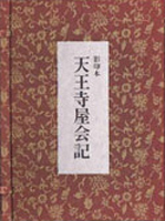 工芸・刀工・陶芸・茶花道