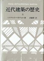 都市・町並み・建築研究書の古書買取なら黒崎書店