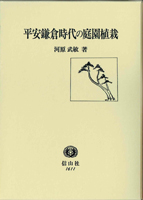 都市・町並み・建築研究書の古書買取なら黒崎書店