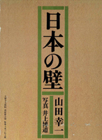 都市・町並み・建築研究書の古書買取なら黒崎書店