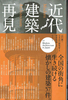 都市・町並み・建築研究書の古書買取なら黒崎書店