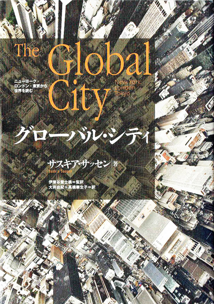 都市・町並み・建築研究書の古書買取なら黒崎書店