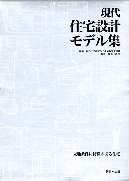 都市・町並み・建築研究書の古書買取なら黒崎書店