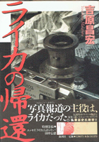 写真・カメラ専門書の古書買取なら黒崎書店