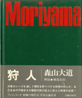 写真・カメラ専門書の古書買取なら黒崎書店