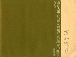 写真・カメラ専門書の古書買取なら黒崎書店
