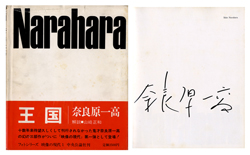写真・カメラ専門書の古書買取なら黒崎書店