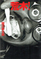 写真・カメラ専門書の古書買取なら黒崎書店