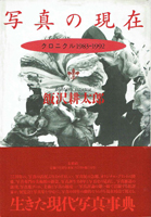 写真・カメラ専門書の古書買取なら黒崎書店
