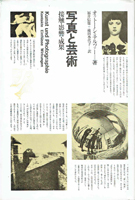 写真・カメラ専門書の古書買取なら黒崎書店