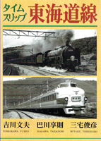 鉄道の古書買取なら黒崎書店