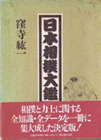 武道・兵法・スポーツ専門書の古書買取なら黒崎書店